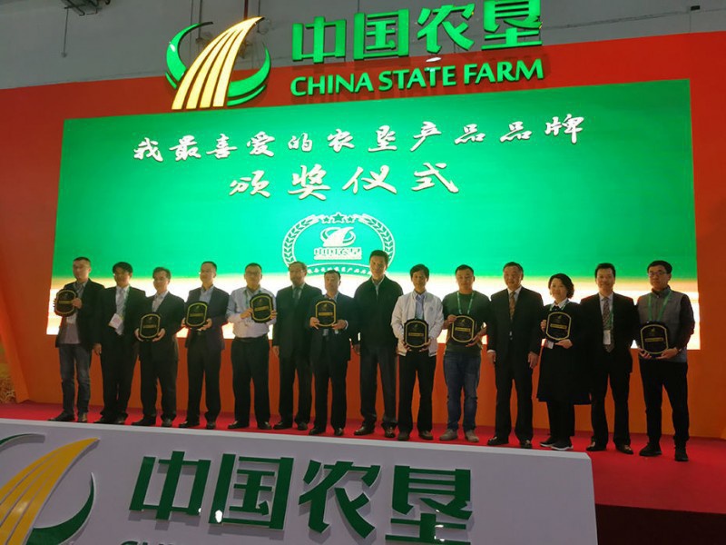 2019年11月，公司產(chǎn)品參加第十七屆農(nóng)產(chǎn)品交易會(huì)（南昌），在此次交易會(huì)上，“云山戀”山茶油經(jīng)公眾投票，喜獲“我喜愛的農(nóng)墾農(nóng)產(chǎn)品”。